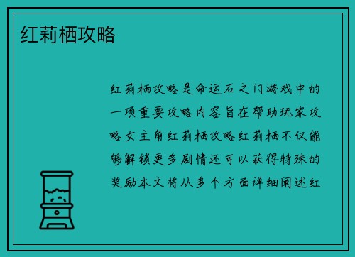 红莉栖攻略